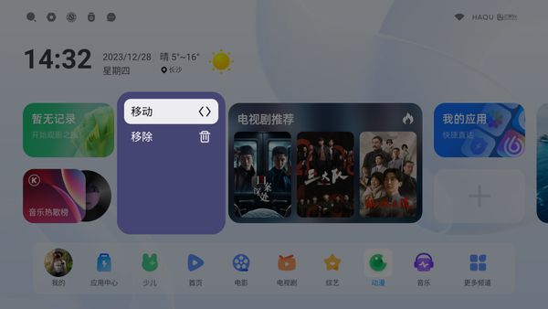 手DeepSeek让家庭影音设备更懂你PG麻将胡了网站入口智能升级哈趣投影携(图7)
