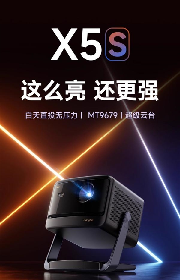 对比当贝X5S后 才发现这些参数不能妥协麻将胡了模拟器4000元投影仪推荐哪款(图3)