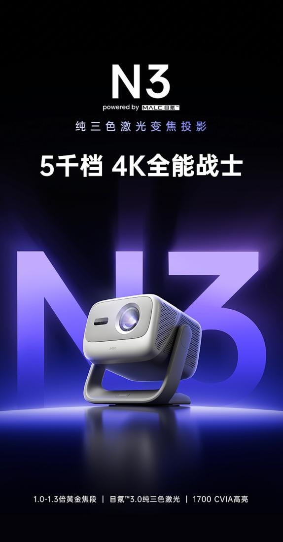 对比当贝X5S后 才发现这些参数不能妥协麻将胡了模拟器4000元投影仪推荐哪款(图5)