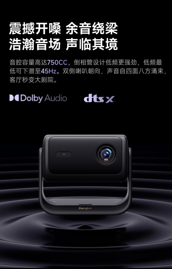 仪哪款好用 当贝F7 Pro家庭娱乐全能王！PG麻将胡了免费模拟器实用性最高的客厅投影(图7)