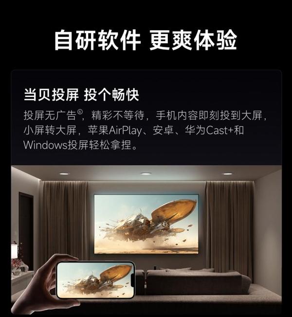 仪哪款好用 当贝F7 Pro家庭娱乐全能王！PG麻将胡了免费模拟器实用性最高的客厅投影(图15)