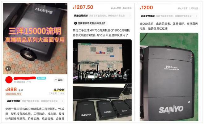 如今二手才几百块流明度高达15000麻将胡了app当年20万元的投影仪(图6)