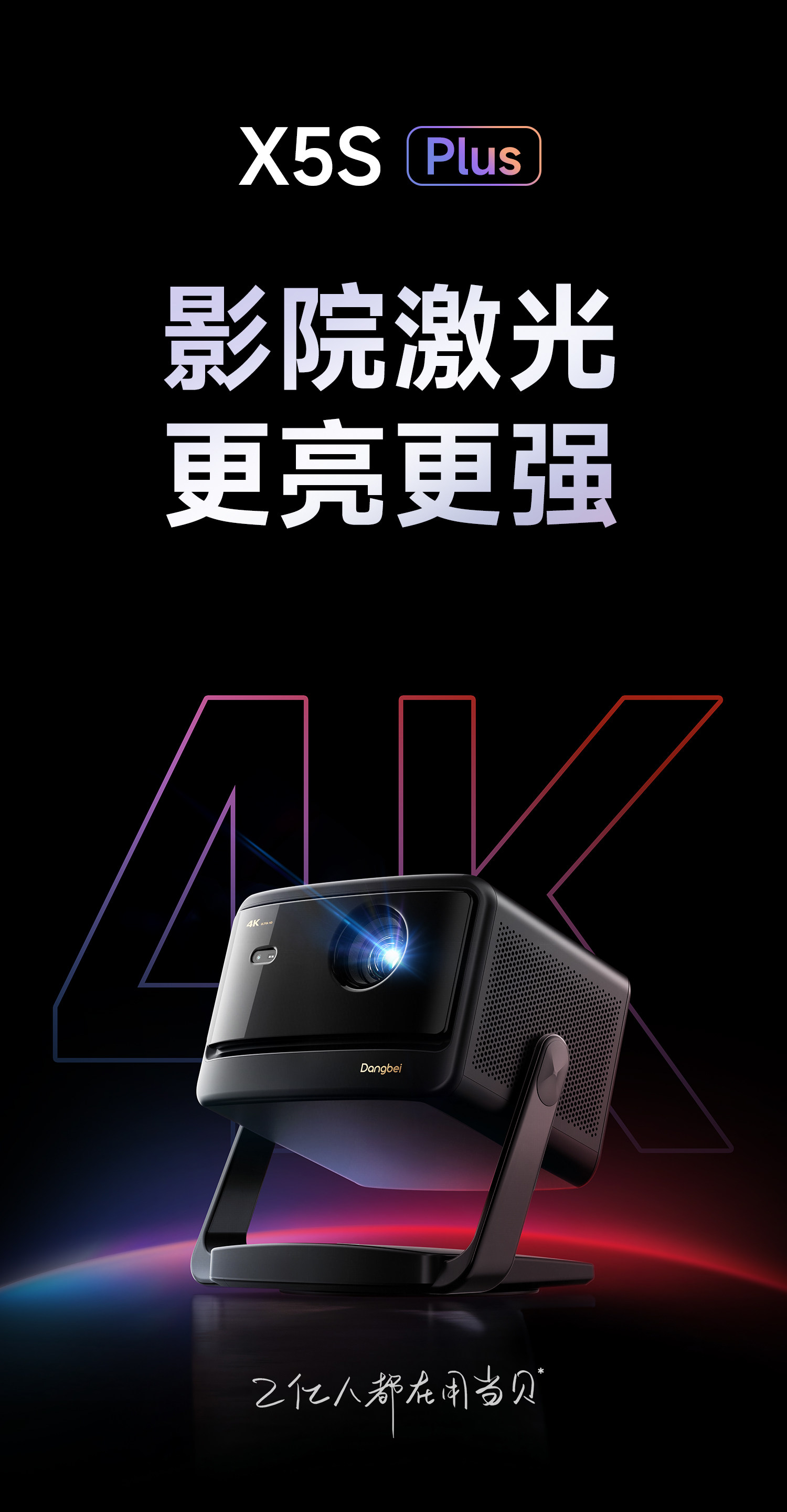 新品正式上线S Max麻将胡了当贝投影三款