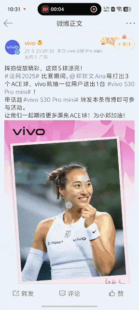 30全面评测：中端产品的轻重博弈麻将胡了试玩模拟器vivo S(图21)