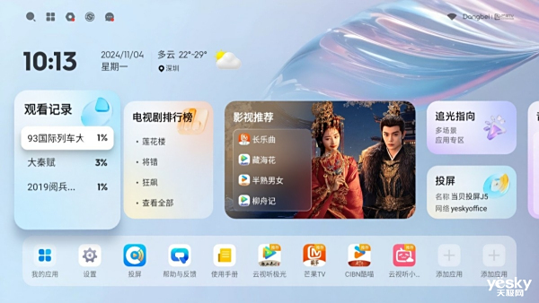 能 当贝F7 Pro重新定义投影新高度麻将胡了游戏解锁惊艳画质用户体验更智(图4)