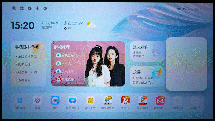 能 当贝F7 Pro重新定义投影新高度麻将胡了游戏解锁惊艳画质用户体验更智(图17)
