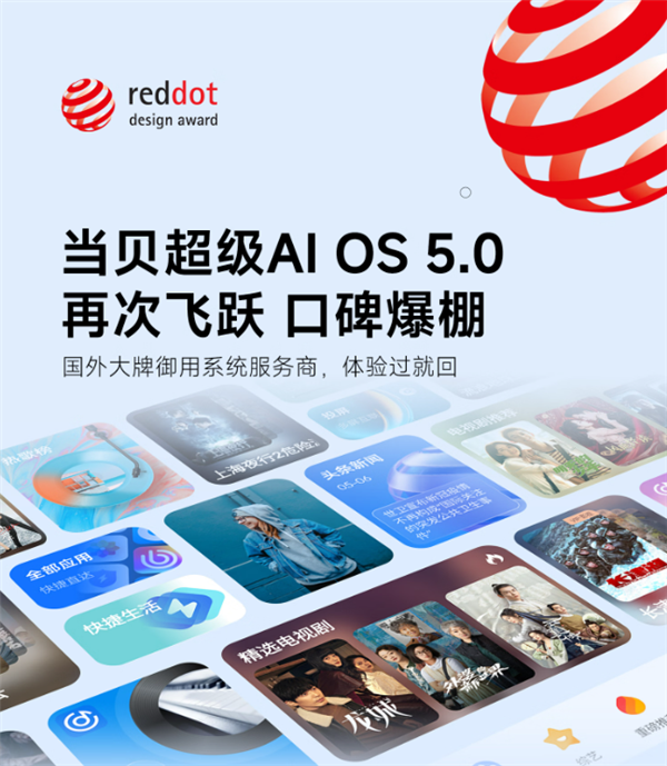 度大揭秘！客厅投影选当贝F7Pro就对了PG麻将胡了试玩2025年国产投影仪亮(图2)