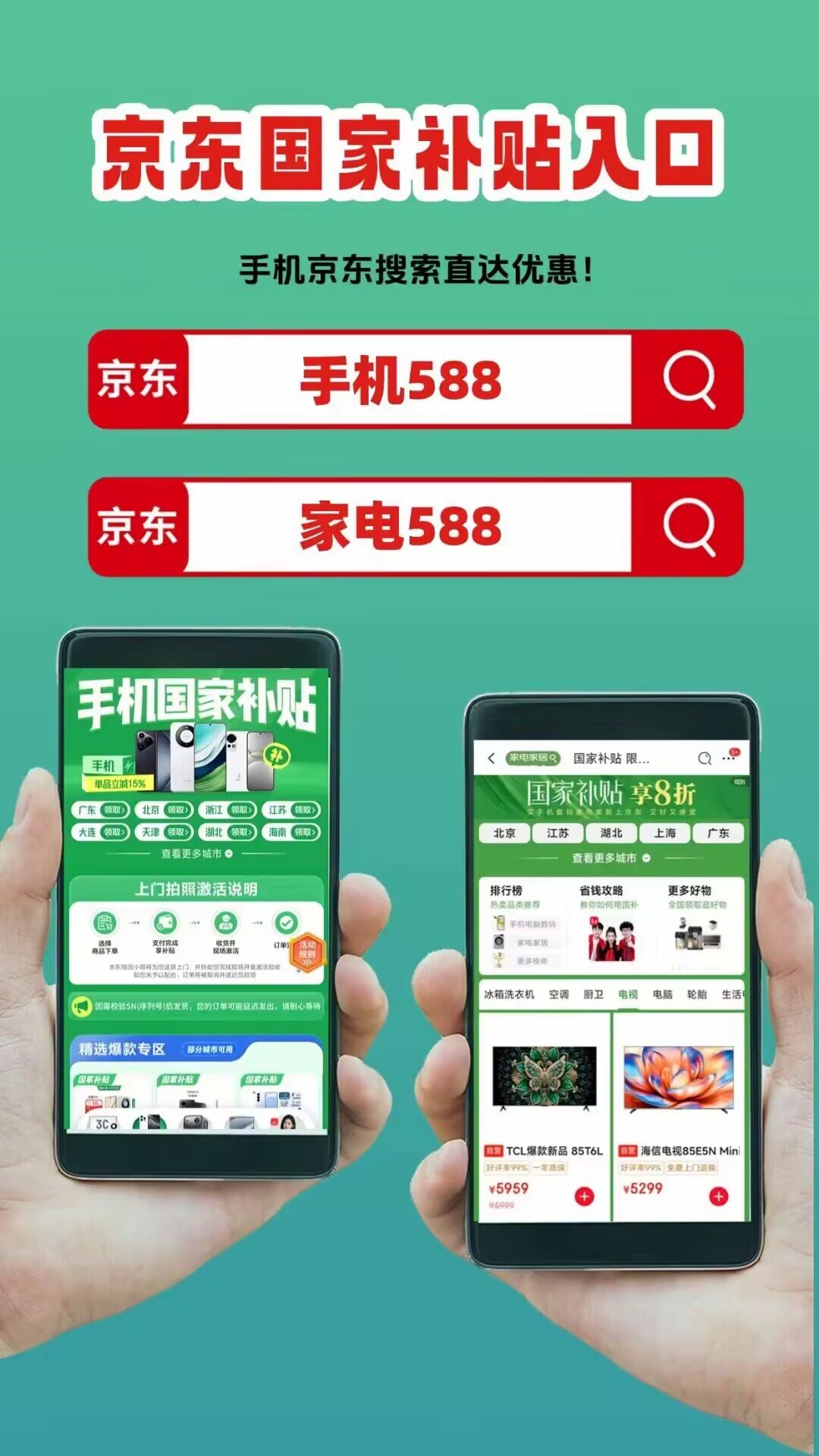 取新一轮国家消费补贴持续发放中国补领取方法入口和操作步骤！麻将胡了app2025年国补政策最新消息：9月恢复继续领(图2)