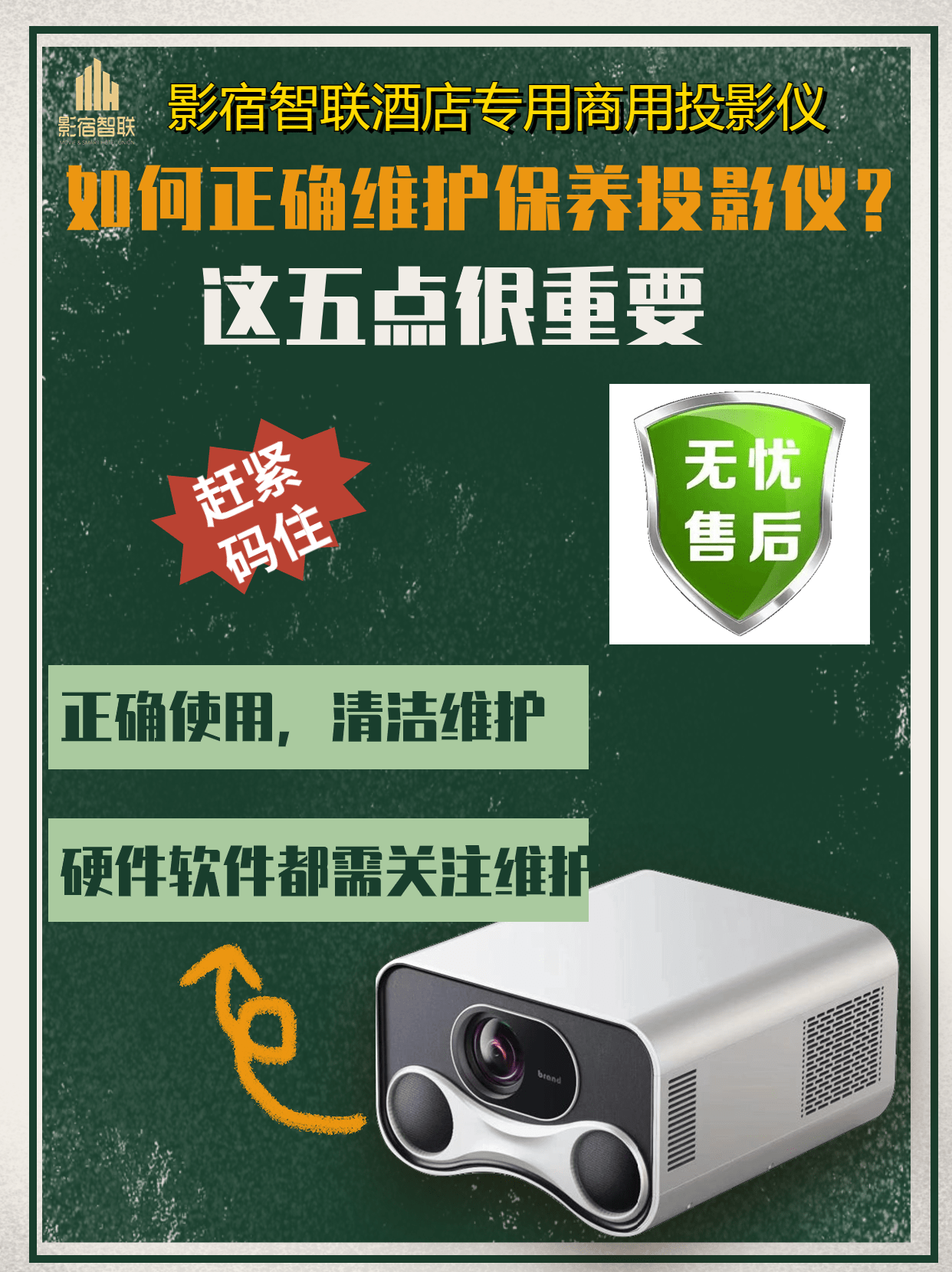 护保养投影仪？这五点很重要PG电子麻将胡了如何正确维(图2)