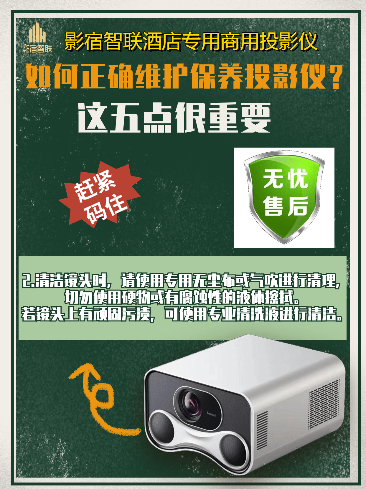护保养投影仪？这五点很重要PG电子麻将胡了如何正确维(图3)