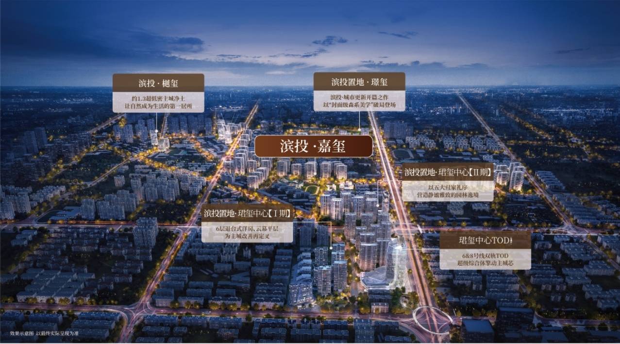 值得买-升值空间-最新消息-网站-最新首页 -楼盘百科麻将胡了网址2025滨投嘉玺售楼处地址-交房时间-值不(图4) 值得买-升值空间-最新消息-网站-最新首页 -楼盘百科麻将胡了网址2025滨投嘉玺售楼处地址-交房时间-值不(图4)