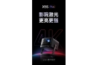 新品正式上线S Max麻将胡了当贝投影三
